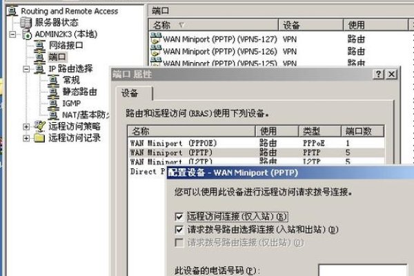 VPS搭建VPN须知-振佳策