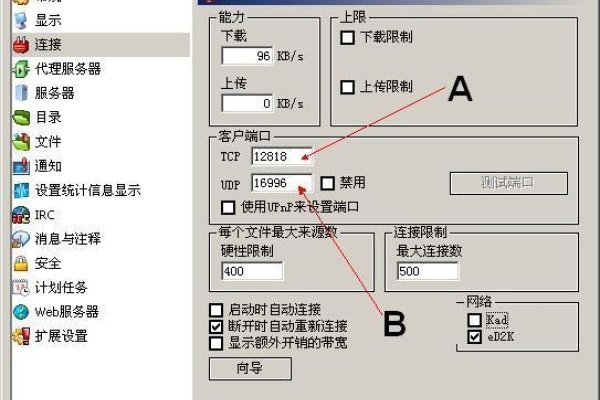 emule服务器连不上问题解析-振佳策
