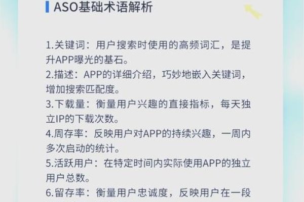 ASO优化关键点解析-振佳策