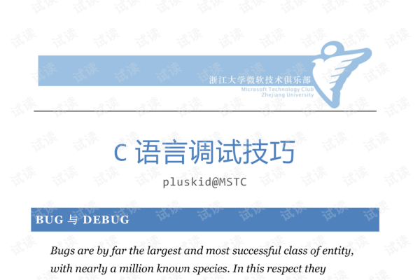 学习C语言的方法与技巧-振佳策