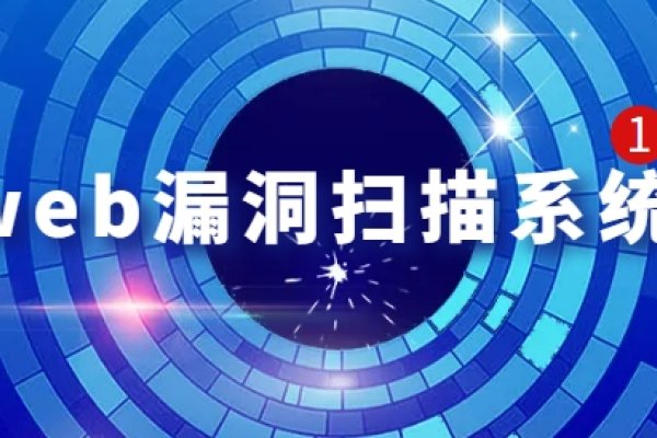 Web应用漏洞扫描器的深度解析-振佳策