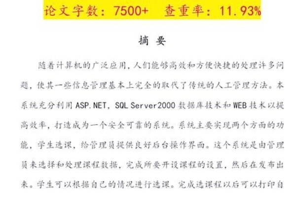 ASP在教育学的意义与应用-振佳策