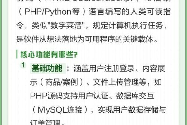 PHP整站系统与源码资源获取指南，优质资源和优化技巧分享-振佳策