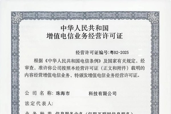 ICP证书，引领数字时代的技术认证-振佳策