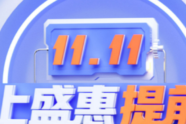 腾讯云双十一2022，科技与商业的完美结合-振佳策