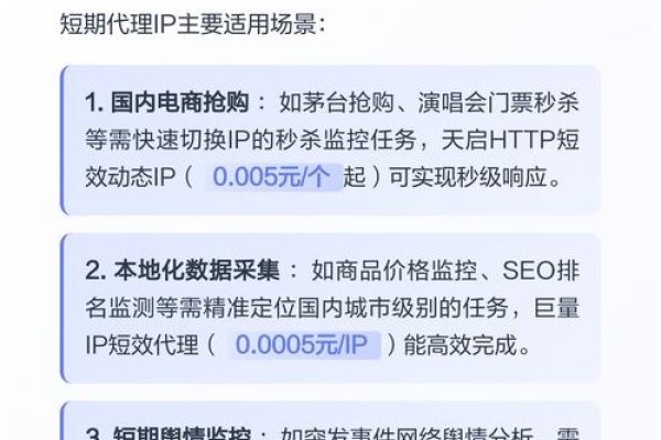 租用代理IP，探索其优势与应用场景-振佳策