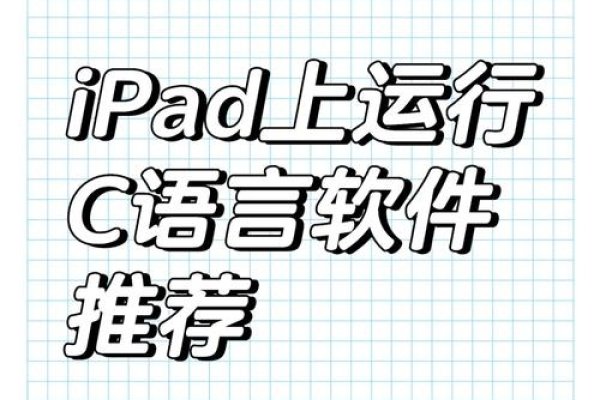 C语言免费下载软件推荐-振佳策