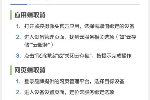 云服务如何关闭，详细操作指南-振佳策