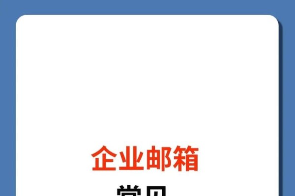 远光企业邮箱登录—高效办公的起点-振佳策