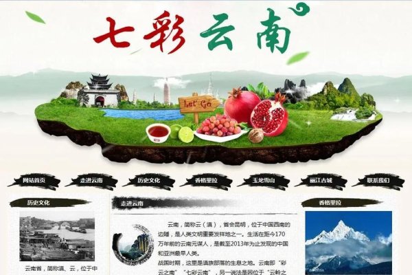 云南网页设计介绍-振佳策