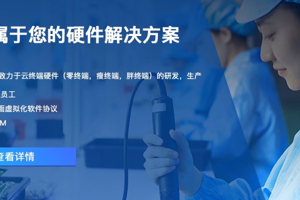 云主机与桌面共享，选择优质恒创科技-振佳策