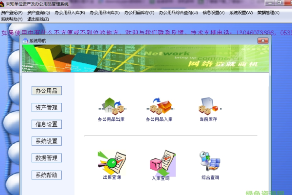 资产管理系统软件排名及选型指南，价格与功能考量，智能系统趋势展望-振佳策