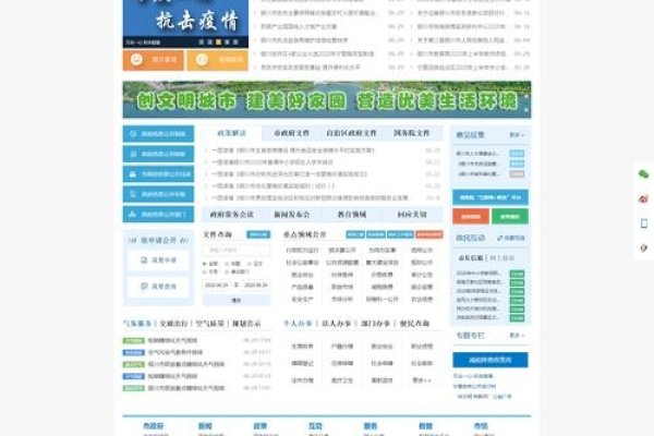 政府门户网站建设，构建透明、高效、互动的在线服务平台-振佳策