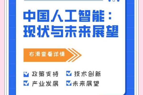 中国科技企业50强，AI时代崛起，未来展望-振佳策