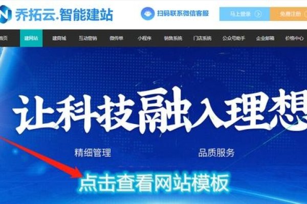 自建网站突出宣传策略-振佳策