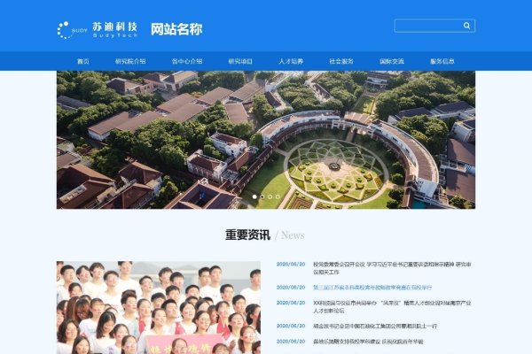 站群是什么意思？深入了解站群概念及其作用-振佳策