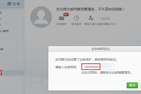 注册常见邮箱指南及网络安全注意事项建议了解！-振佳策