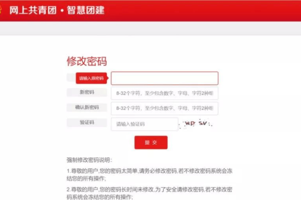 在线查询团员身份的便捷网站-振佳策