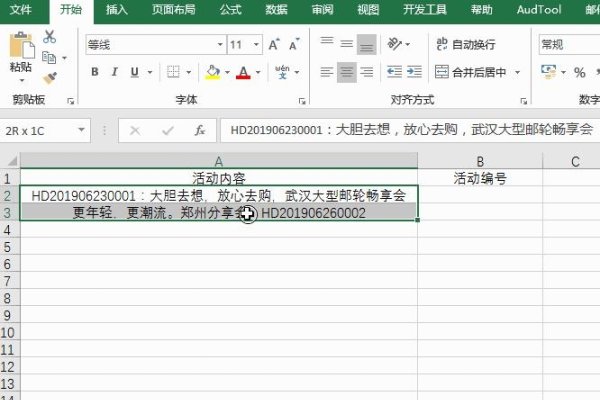 正则表达式以数字结尾的文章-振佳策